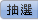 tab_enc_random_out.png